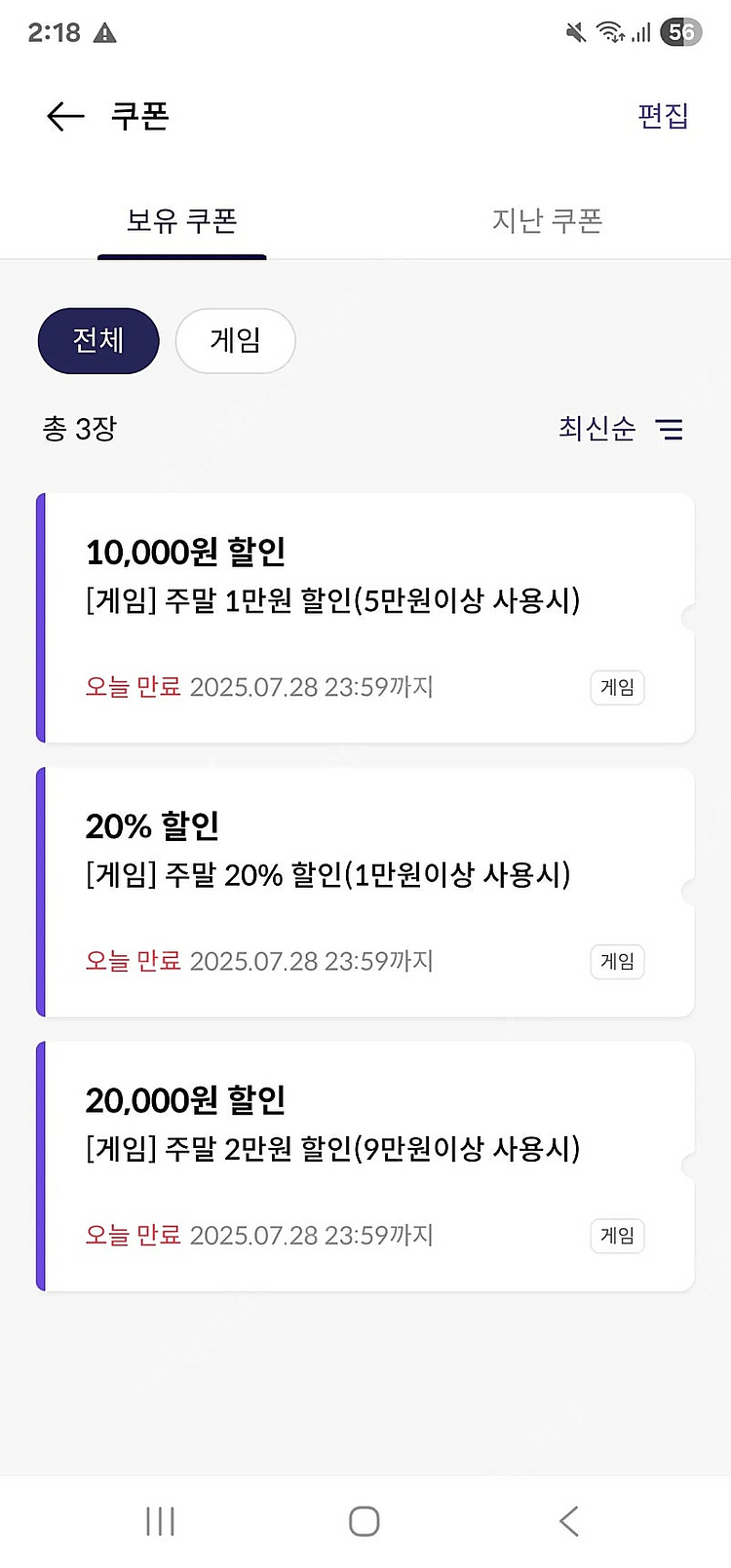 원스토어 kt 쿠폰 3종--0