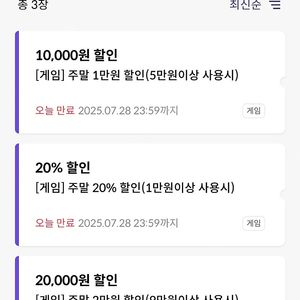 원스토어 kt 쿠폰 3종