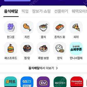 배달의민족 1만권 팝니다