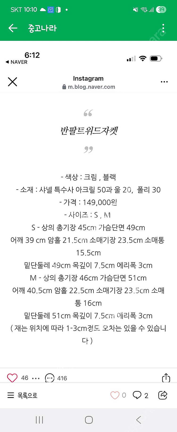 마즈 반팔트위드자켓--2
