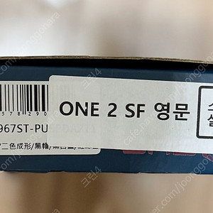 더키 one 2 sf 스피드실버축