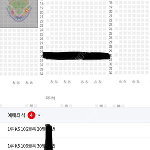 8/1 기아 한화 1루 k5 통로 4연석