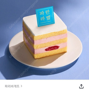 파리바게트 20% 정가5900원권~35900원권 금액대다양 선물용강추 뚜레쥬르 케이크 본죽교환권 정가13천원~32천원권 배스킨라빈스 패밀리 파리바게뜨 20% 쿠폰즉시전송 신뢰거래