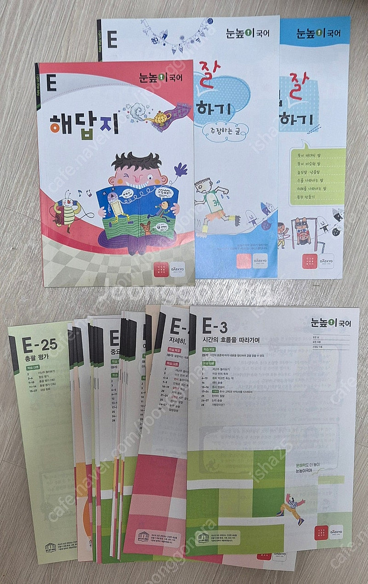 눈높이국어 E단계 택포--0