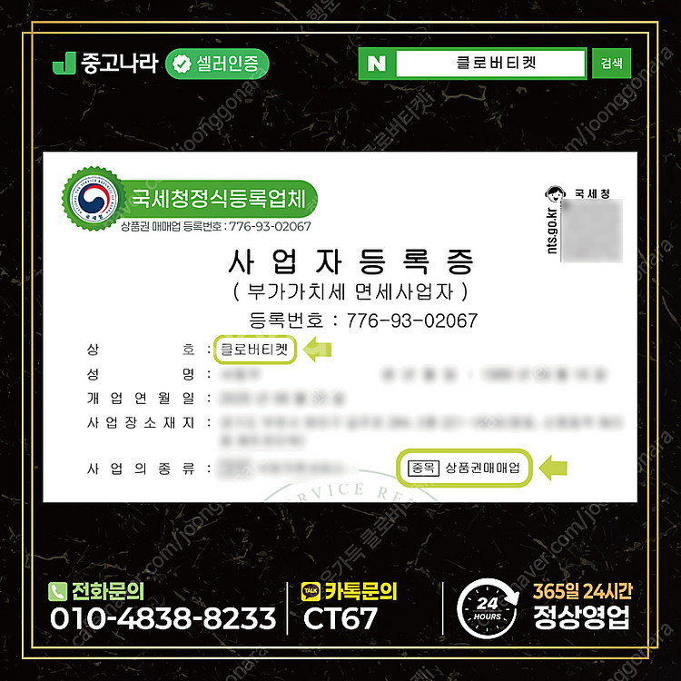 [매입] [24시간삽니다] [중나셀러회원] 롯데모바일 ...--2