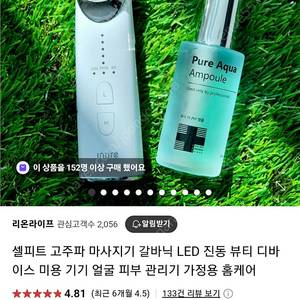 뷰티 디바이스 뷰티케어 새상품 싸게판매합니다! 택포!
