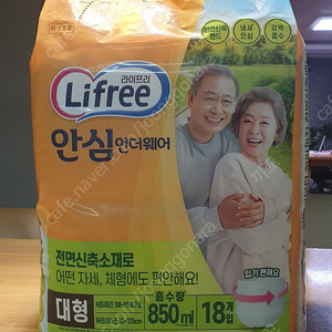 라이프리 안심 언더웨어 대형 새상품 18매 성인용 기저귀