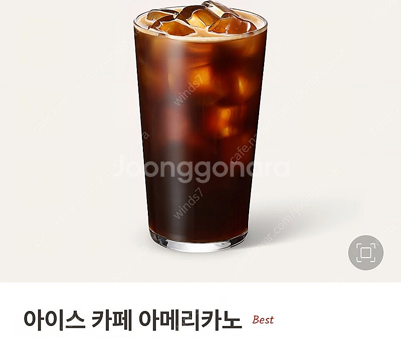 스타벅스 아이스 아메리카노--0