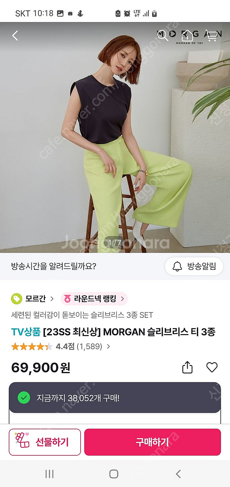 모르간 슬리브스티 55사쥬--3