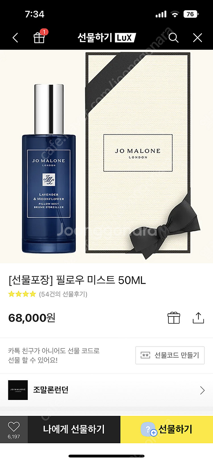 조말론 필로우미스트 50ml--0