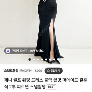 스웨드블랑 셀프 웨딩 블랙드레스