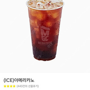 메가커피 아이스 아메리카노 (1500원)