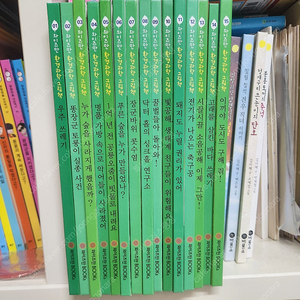 와이즈만 환경과학 그림책