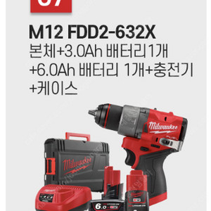 밀워키 M12 FDD2-632-X 드릴 및 6.0배터리 포함 총 배터리 2개 합쳐서 팝니다.