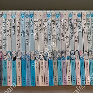지경사 논술대비 세계명작 전100권 5만원 택포