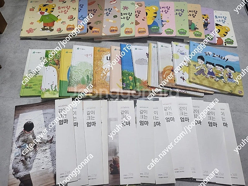 호비 스탭 3~4 호비랑나랑 교재 그림책 dvd 교구--0