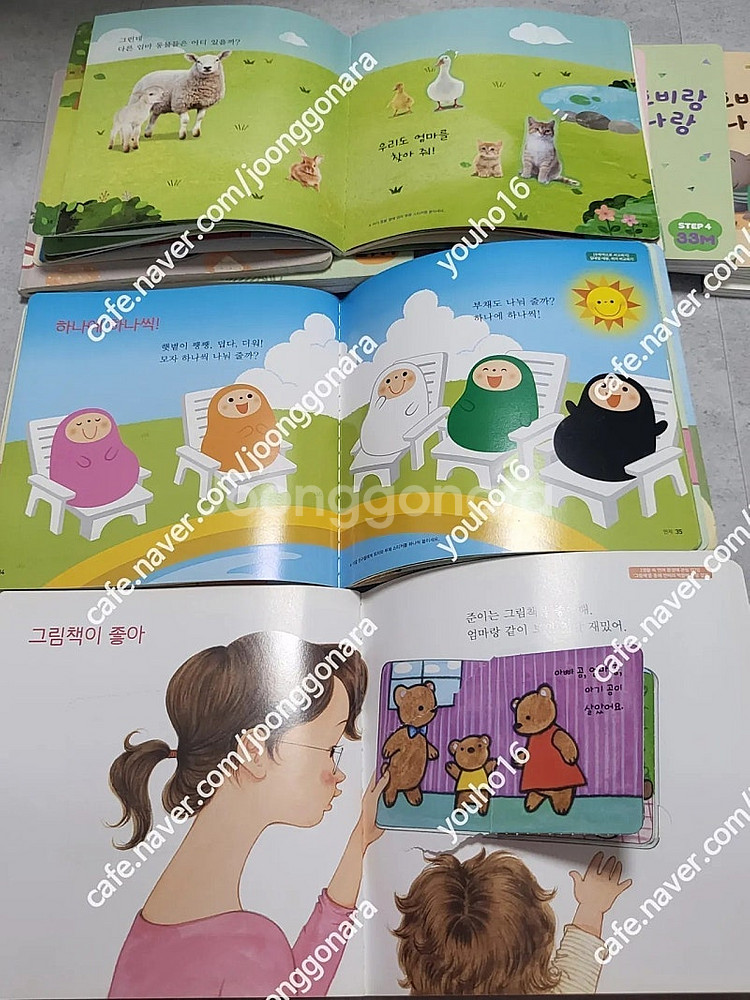 호비 스탭 3~4 호비랑나랑 교재 그림책 dvd 교구--4
