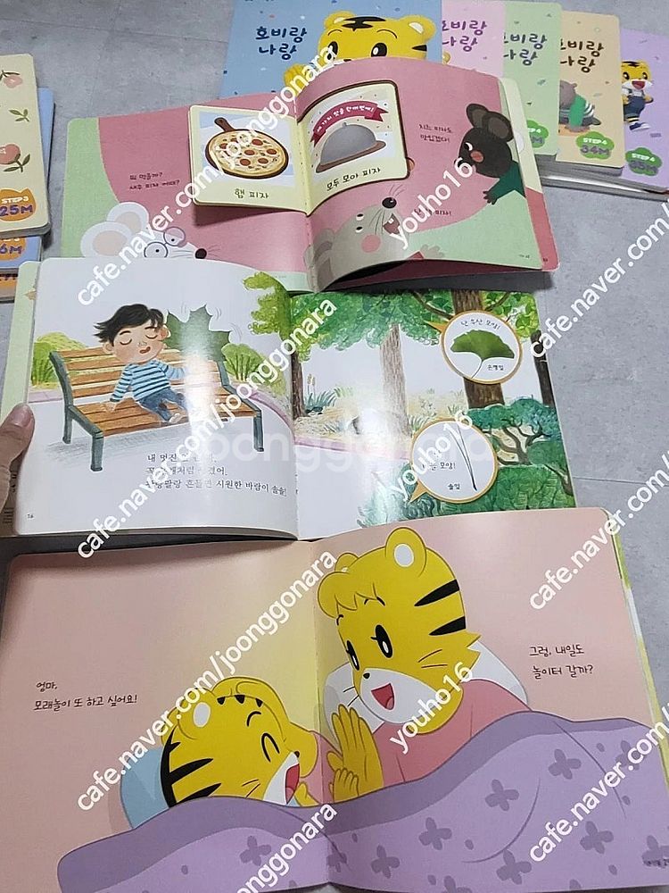 호비 스탭 3~4 호비랑나랑 교재 그림책 dvd 교구--6