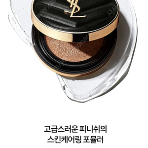 입생로랑 르 쿠션 파우치세트