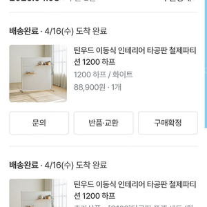 타공판 철제 파티션 (1200×1200사이즈) 새제품 팝니다~!!