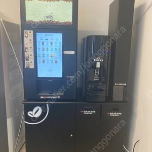 무인커피머신 메일빈 m300 판매합니다(이전설치비+세척비지원+하부장 지원)