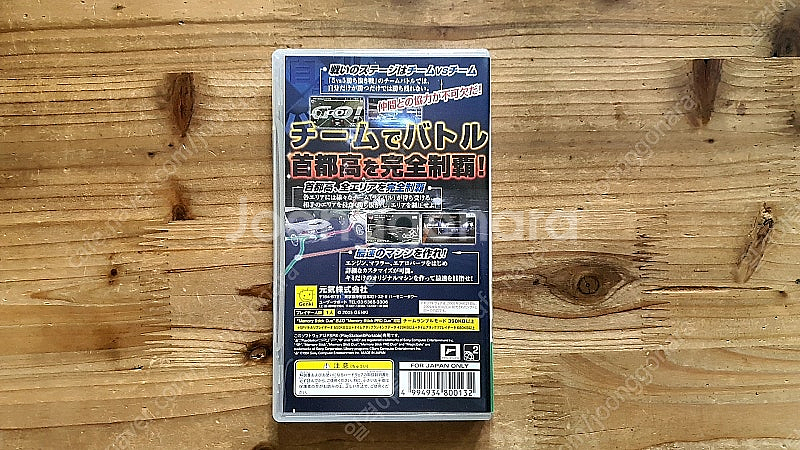 [PSP] 수도고배틀 포터블--1