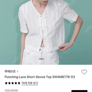루에브르 정려원 펀칭 레이스 숏 슬리브