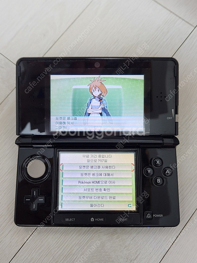 포켓무버, 뱅크, 특별체험판등) 순정 닌텐도 3DS 셋...--7
