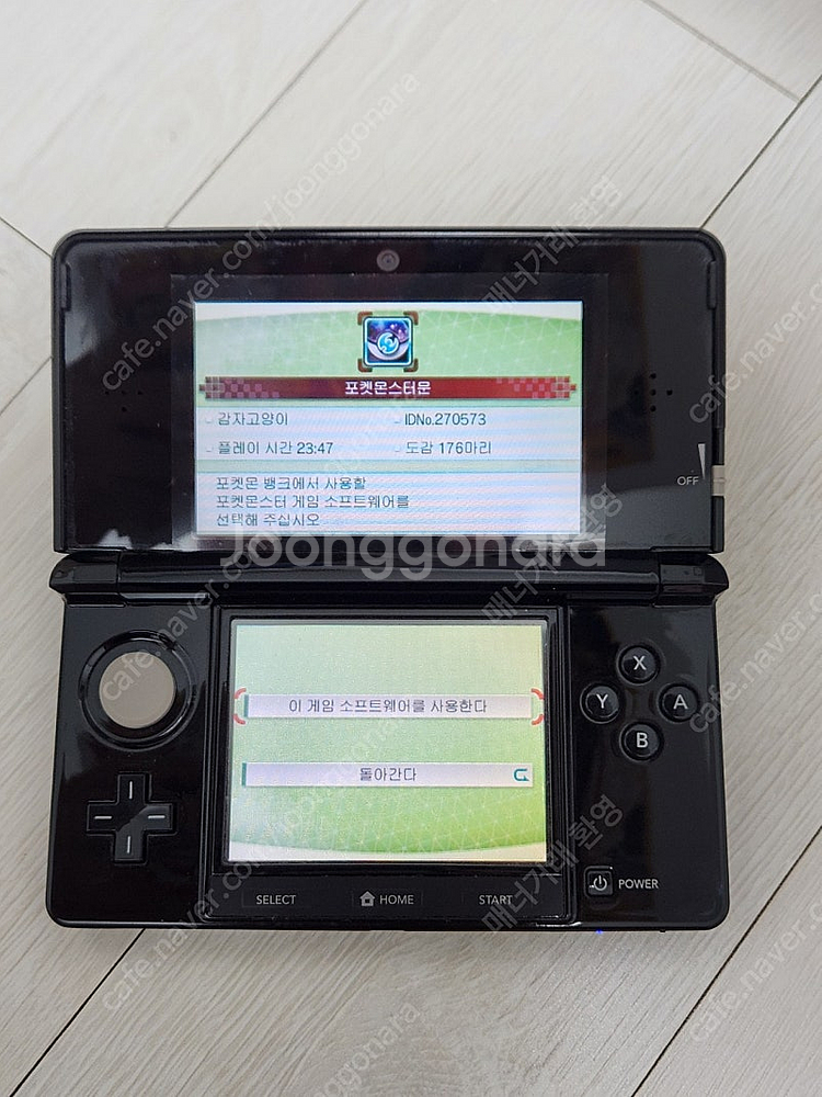 포켓무버, 뱅크, 특별체험판등) 순정 닌텐도 3DS 셋...--8