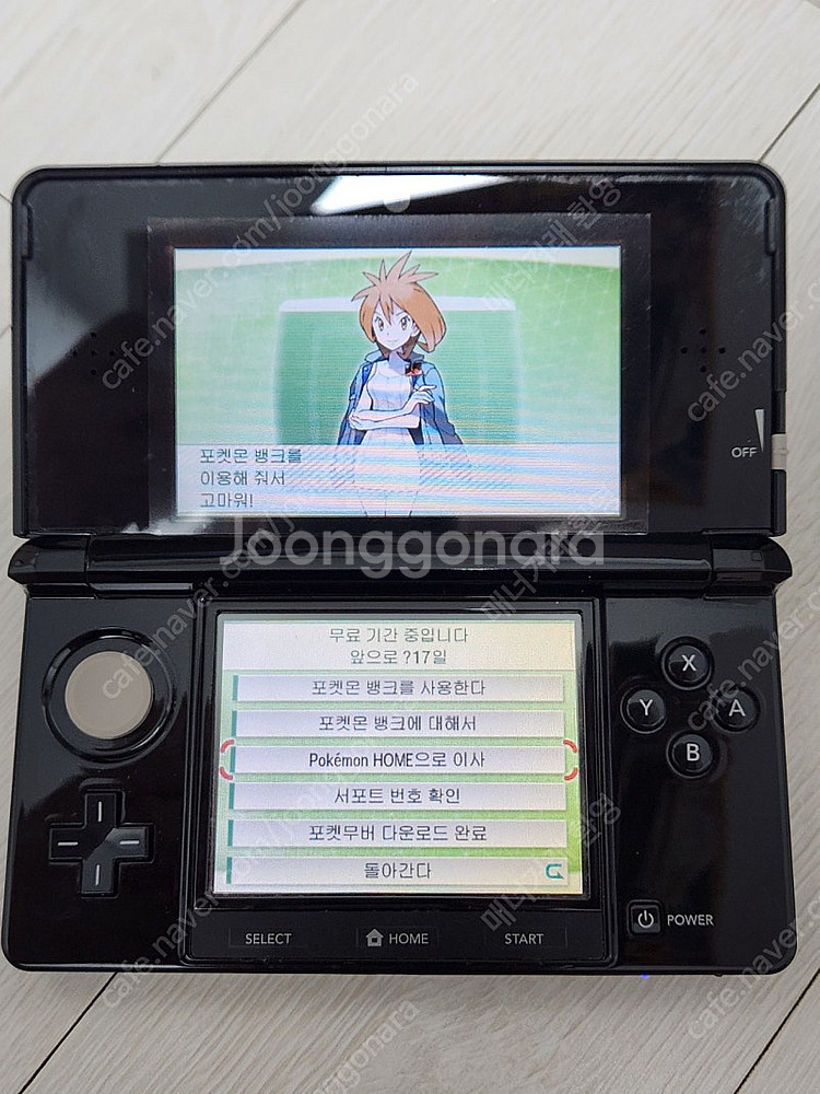 포켓무버, 뱅크, 특별체험판등) 순정 닌텐도 3DS 셋...--9