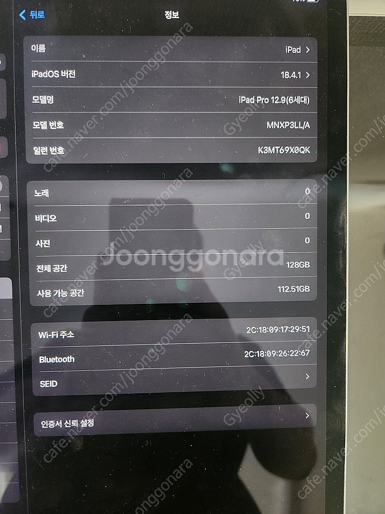 아이패드 프로 12.9 6세대 M2 128GB 와이파이...--1