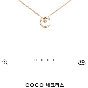 샤넬 코코크러쉬 다이아 목걸이 베이지골드 새상품급