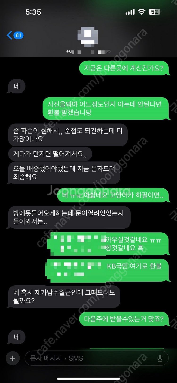 점보미쿠 넨도로이드 점밐 중나론 의심--3