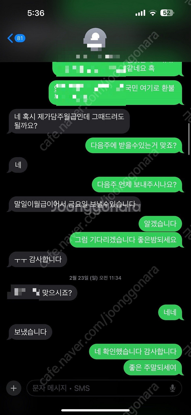 점보미쿠 넨도로이드 점밐 중나론 의심--4