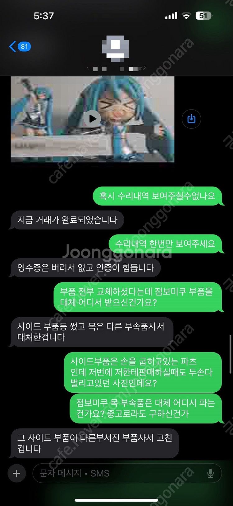점보미쿠 넨도로이드 점밐 중나론 의심--7