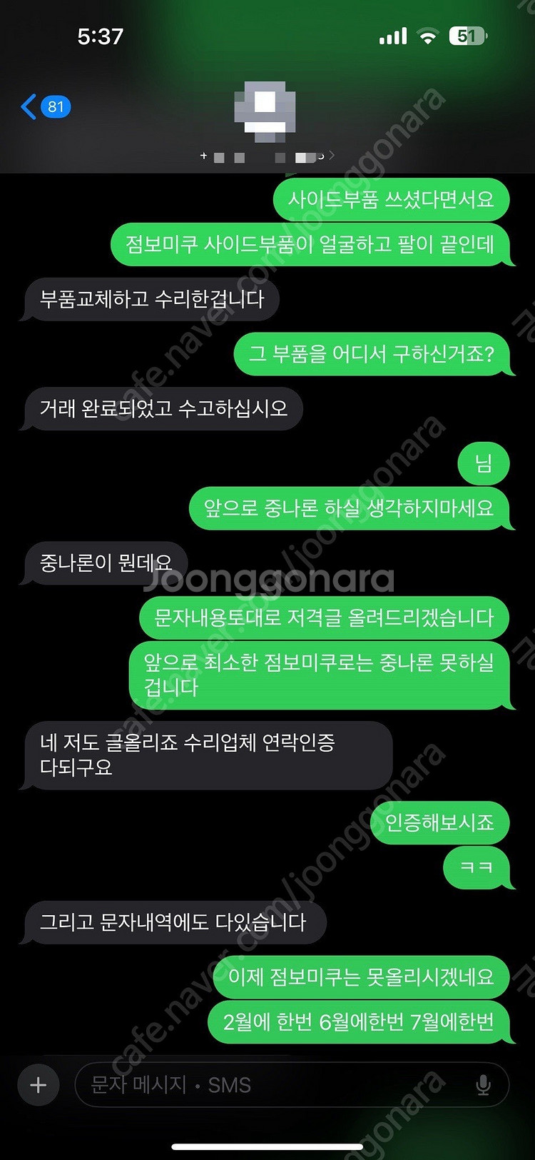 점보미쿠 넨도로이드 점밐 중나론 의심--8