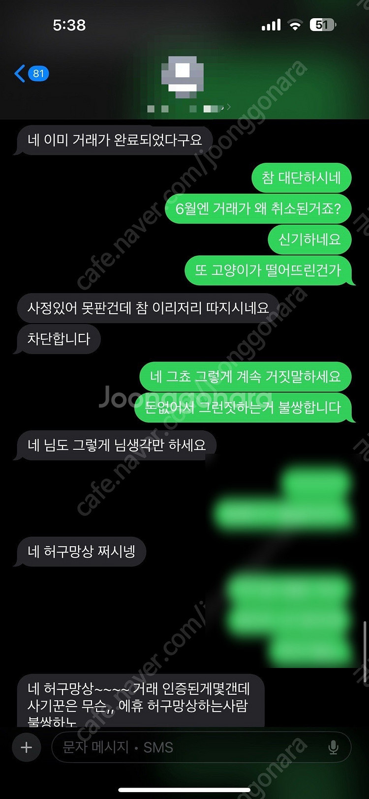 점보미쿠 넨도로이드 점밐 중나론 의심--9