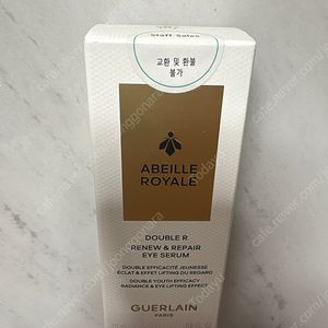 겔랑 아베이 로알 더블 아이세럼