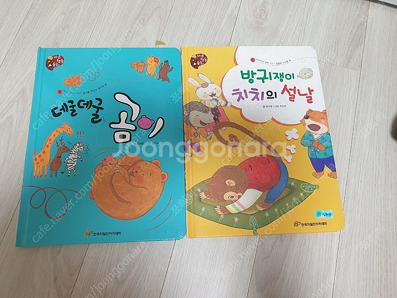 명꼬 바른행동동화 57권 택포--3