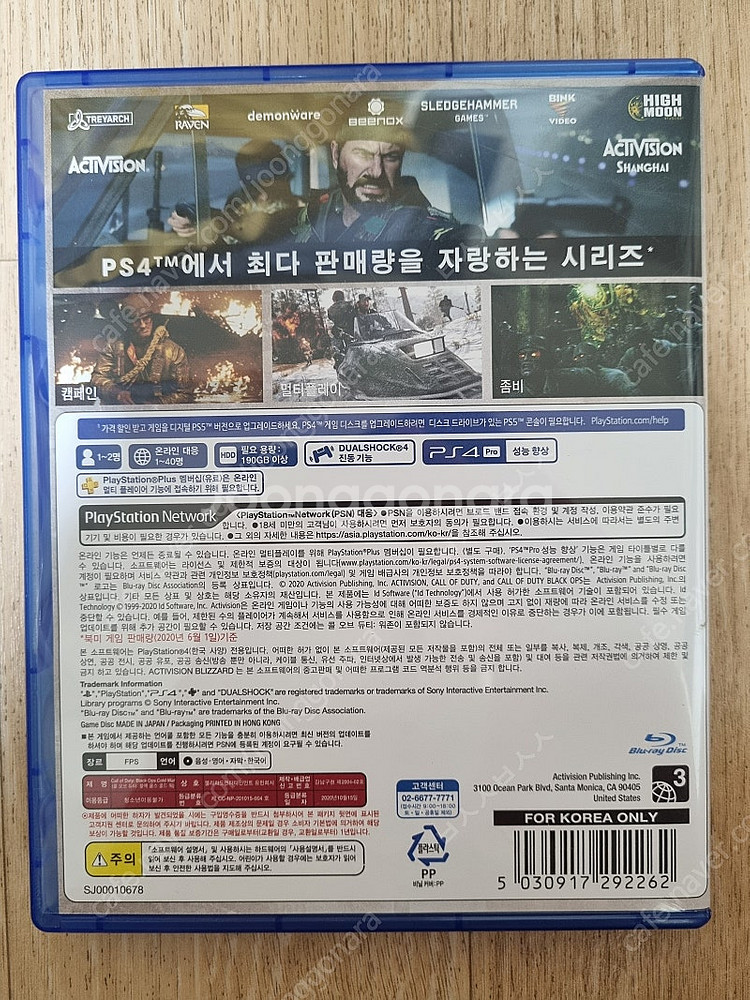 PS4 플스4 콜오브듀티 콜드워--1