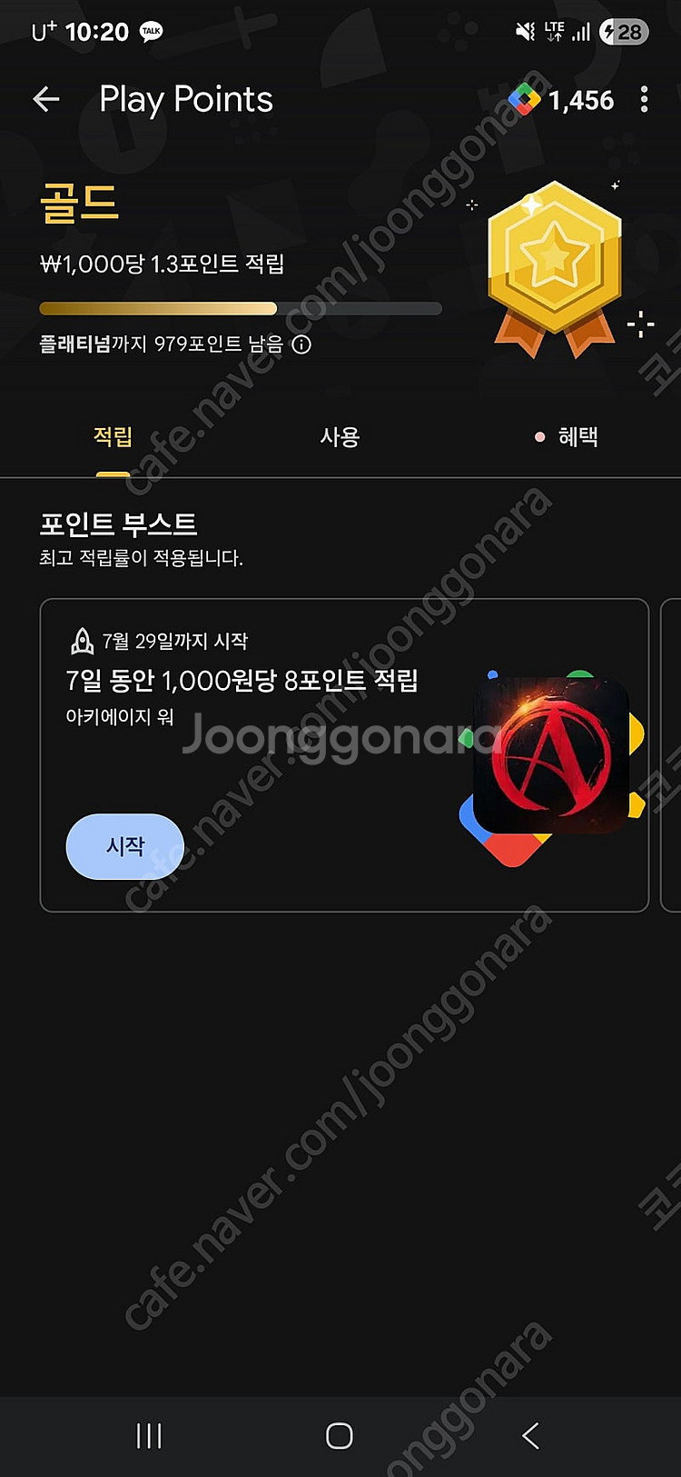 구글 플레이스토어 포인트1400 1.8판매--0