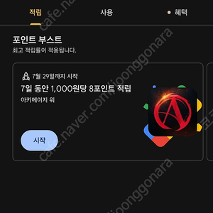 구글 플레이스토어 포인트1400 1.8판매