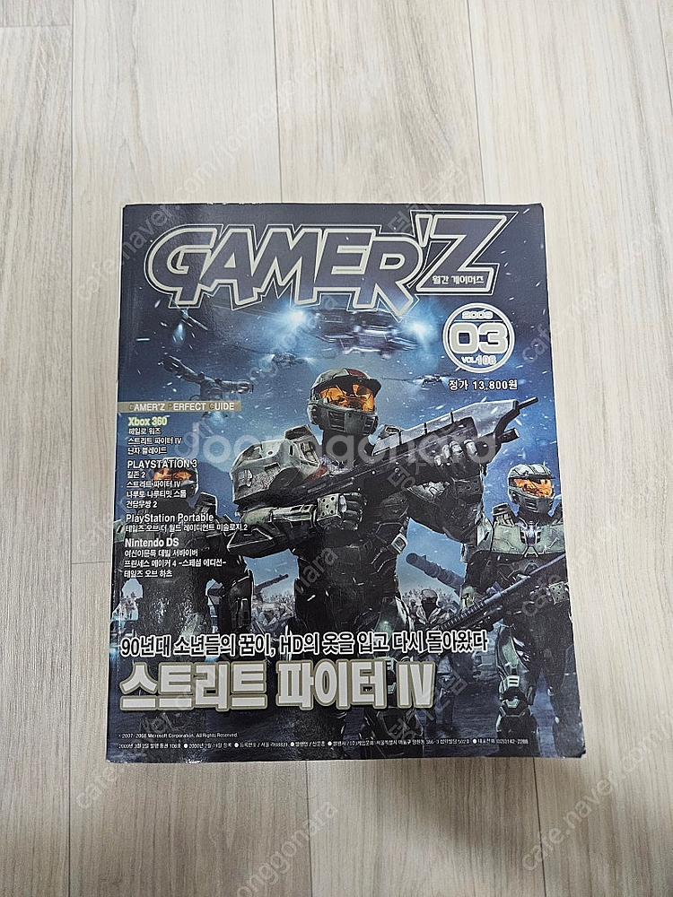 게이머즈 2009년 3월호 팝니다.--0