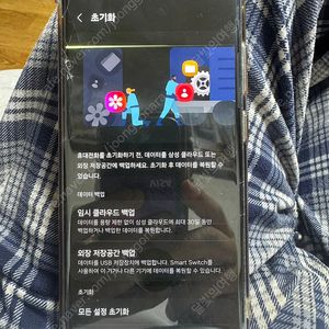 갤럭시 22울트라 512