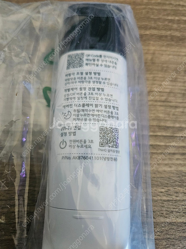 LG 엘지 에어컨 리모컨 팝니다 PWLSSA31C PWLSSB21C--2