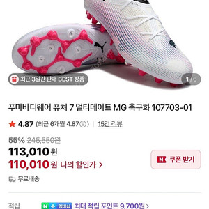 푸마 축구화 285 새상품
