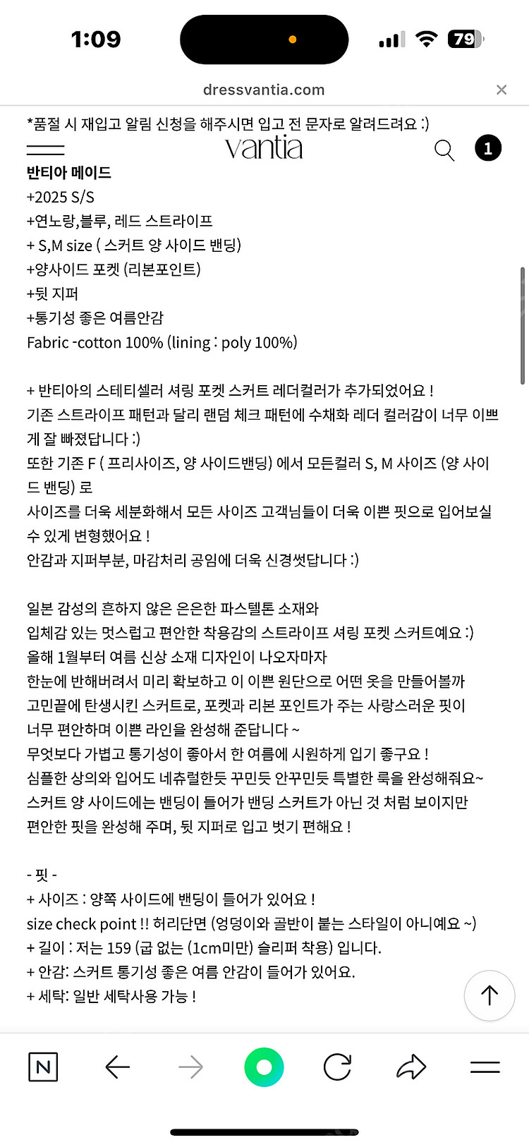 드레스반티아 스트라이프 셔링 포켓 스커트 스몰 블루--5