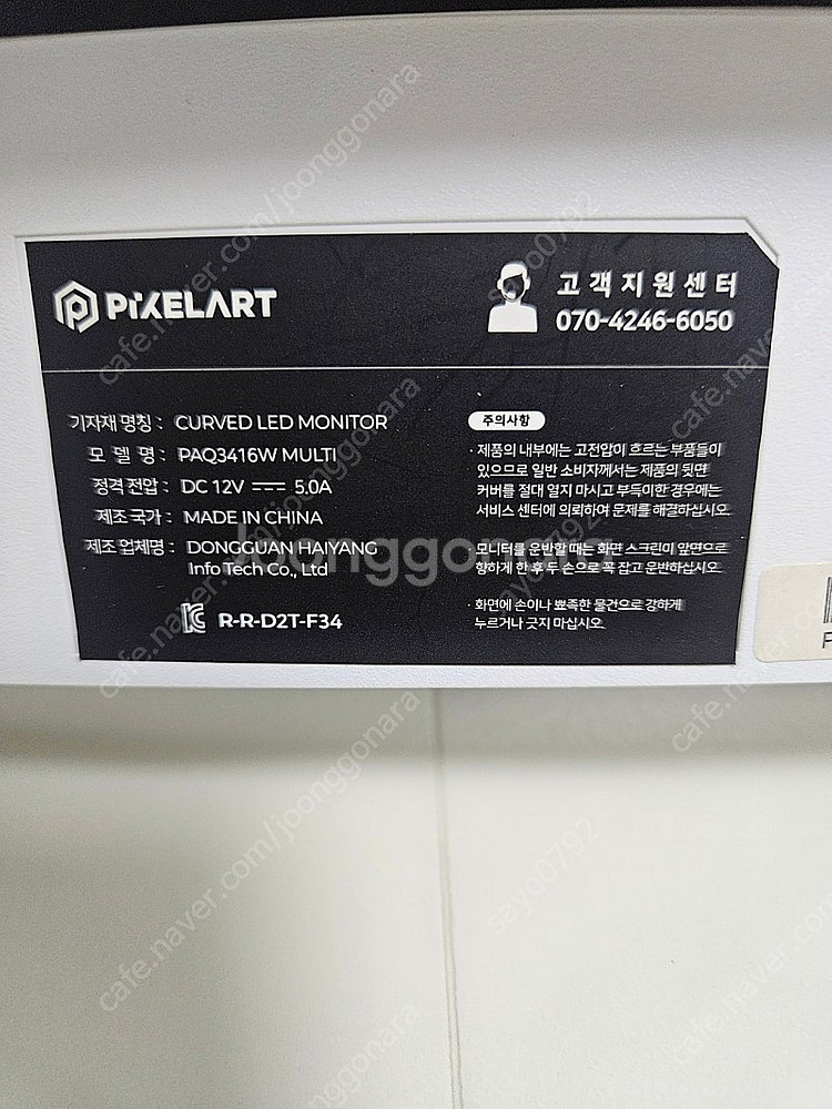 paq3416w 21:9 와이드모니터--1