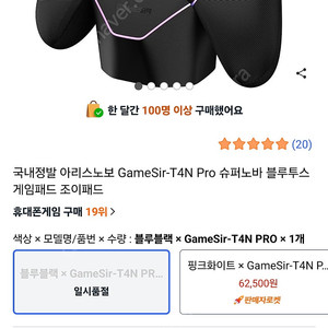 게임서 gamesir 슈퍼노바 게임패드
