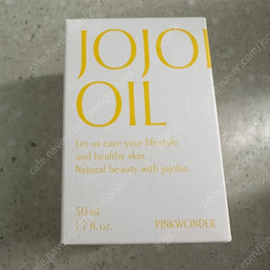 핑크원더 호호바 오일 미개봉 50ml + 50ml